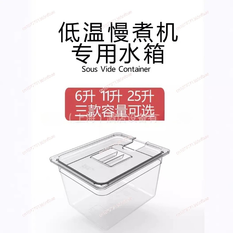 11L 26L Sous Vide Cooker Water - Sous Vide Container With Lid 11L recension och pris